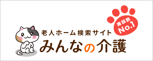 みんなの介護